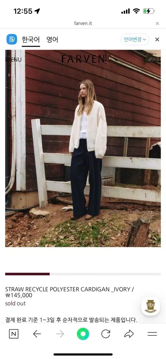 パルベン STRAW RECYCLE POLYESTER CARDIGAN