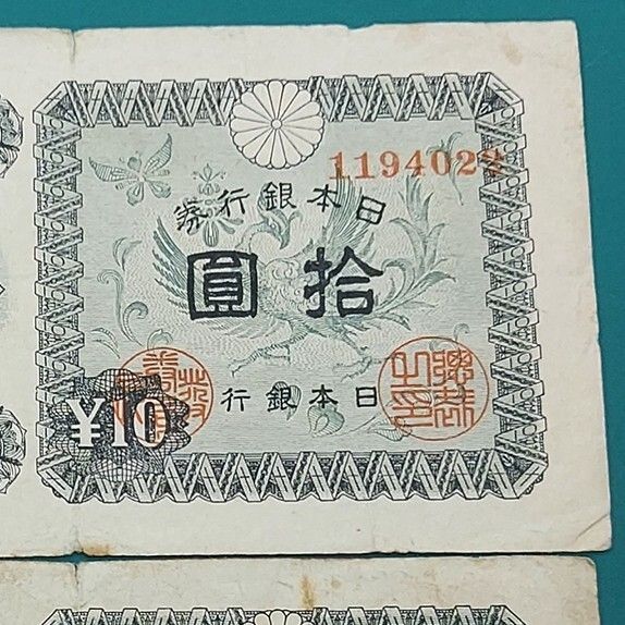 10円 旧紙幣 11枚セット 国会議事堂 未使用 2025年最新】国会議事堂拾圓の人気アイテム - メルカリ