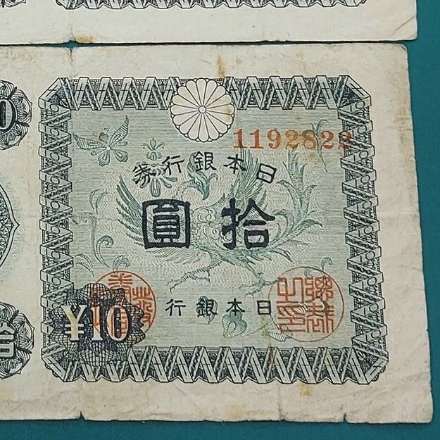 議事堂10円 2枚セット 日本銀行券A号10円 帝国議会議事堂（現：国会