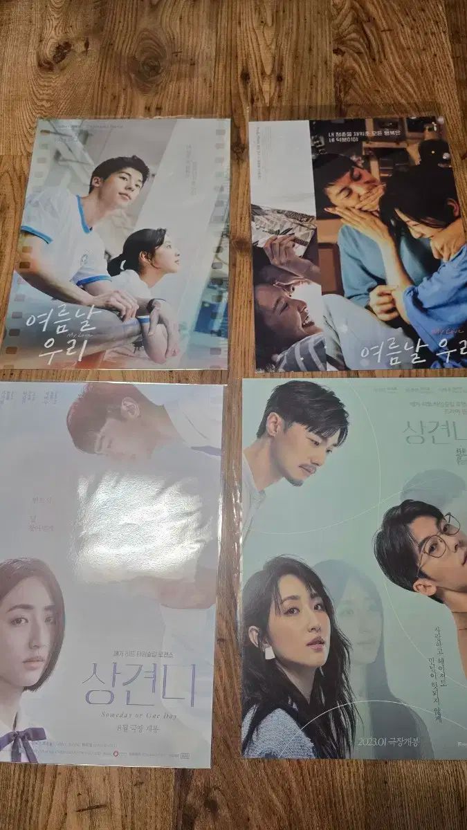 Someday or One Day(想見你) My Love 你的婚礼 ウリ 許光漢 ポスター