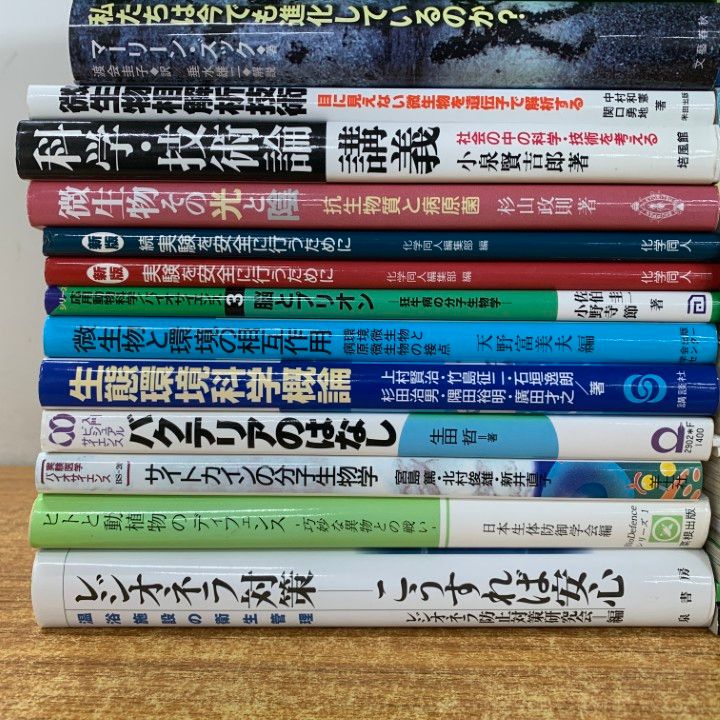 著者：矢野順一 ・生命の貯蓄 5冊セット