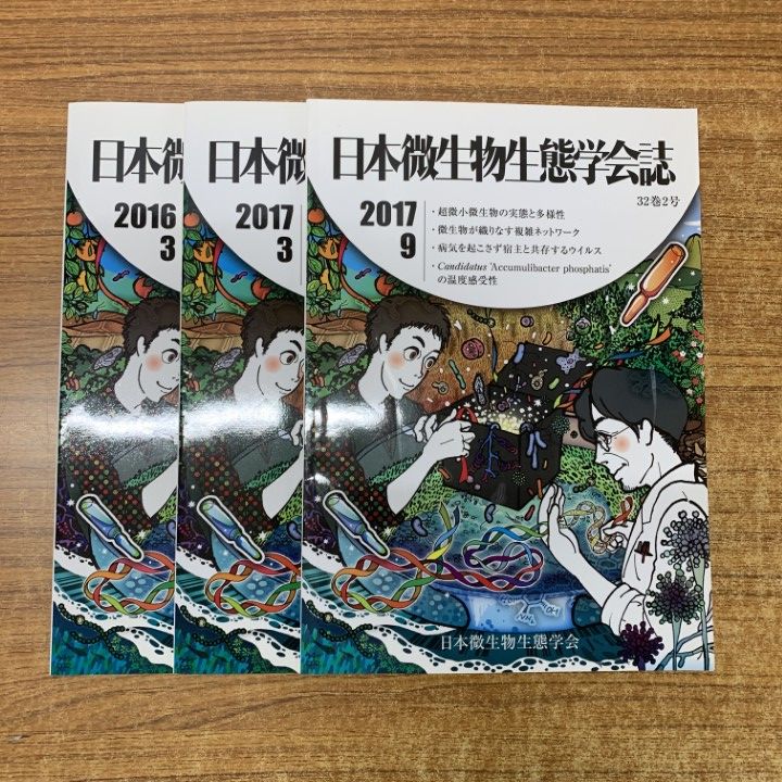 著者：矢野順一 ・生命の貯蓄 5冊セット