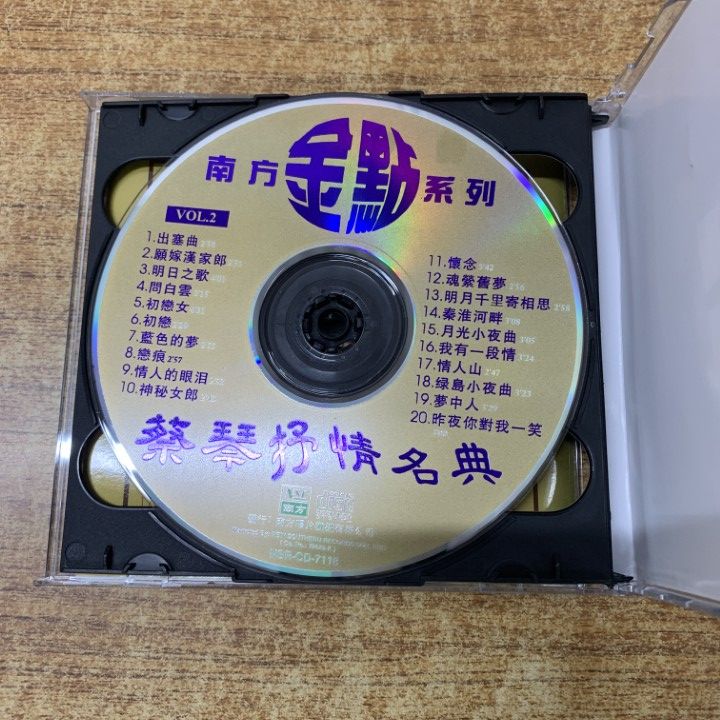 ○01)【1点限り!】【アジアンポップス】蔡琴/ツァイ・チン/抒情名典