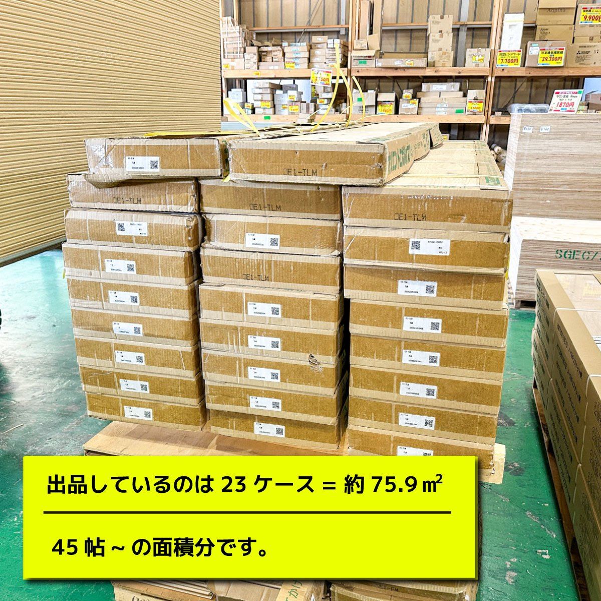 1-TLM アウトレット品