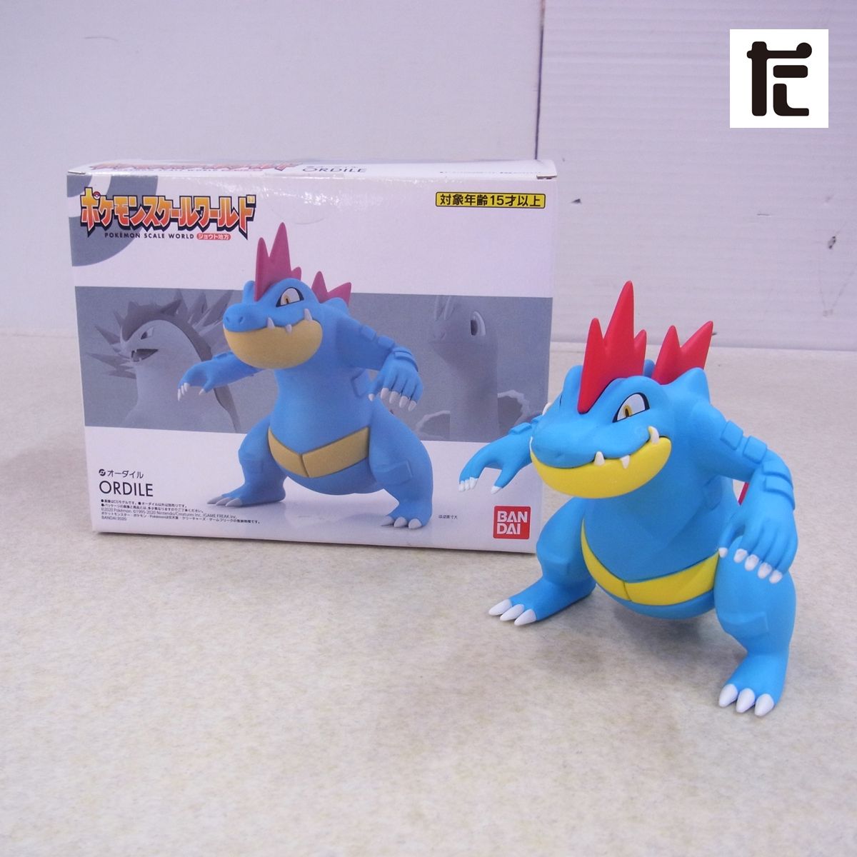 ポケモンスケールワールド オーダイル ジョウト地方 1/20 フィギュア