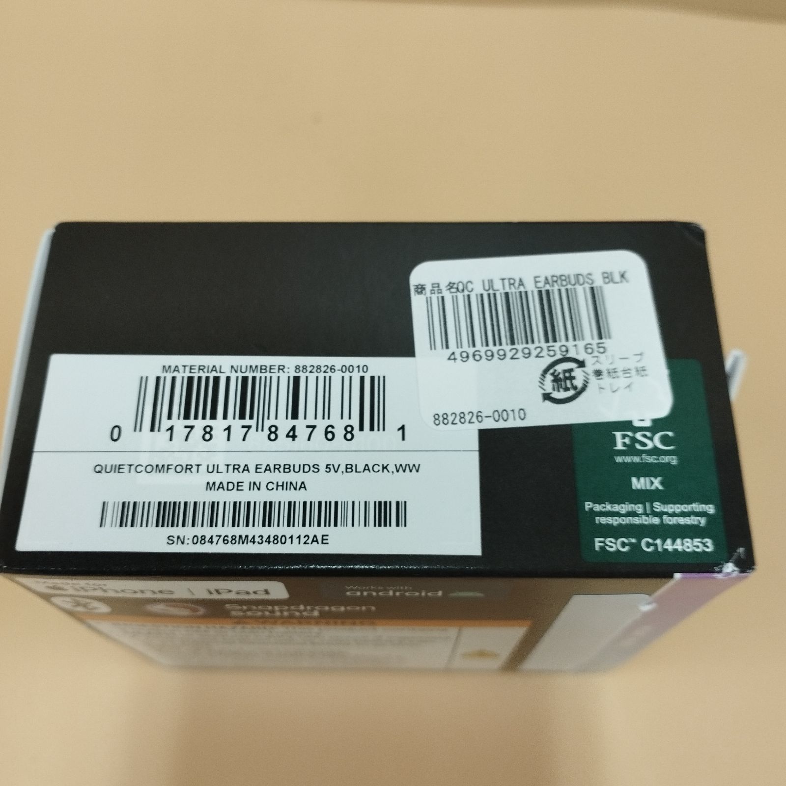 ボーズ 882826-0010