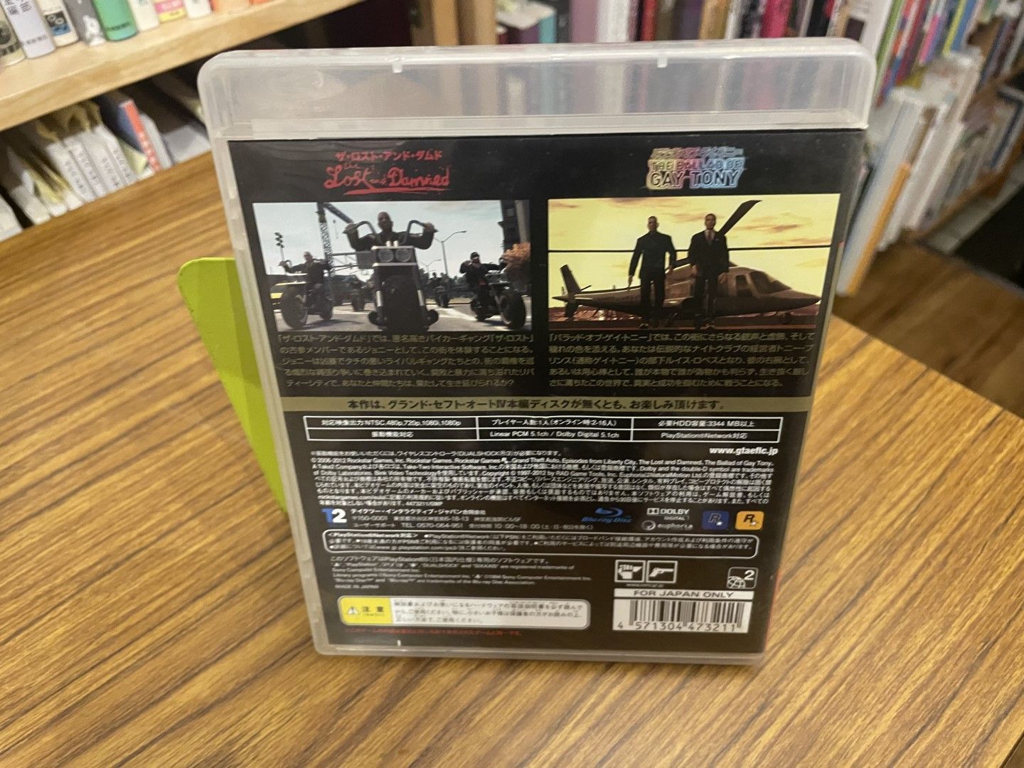 PS3グランド・セフト・オート エピソード・フロム・リバティーシティ