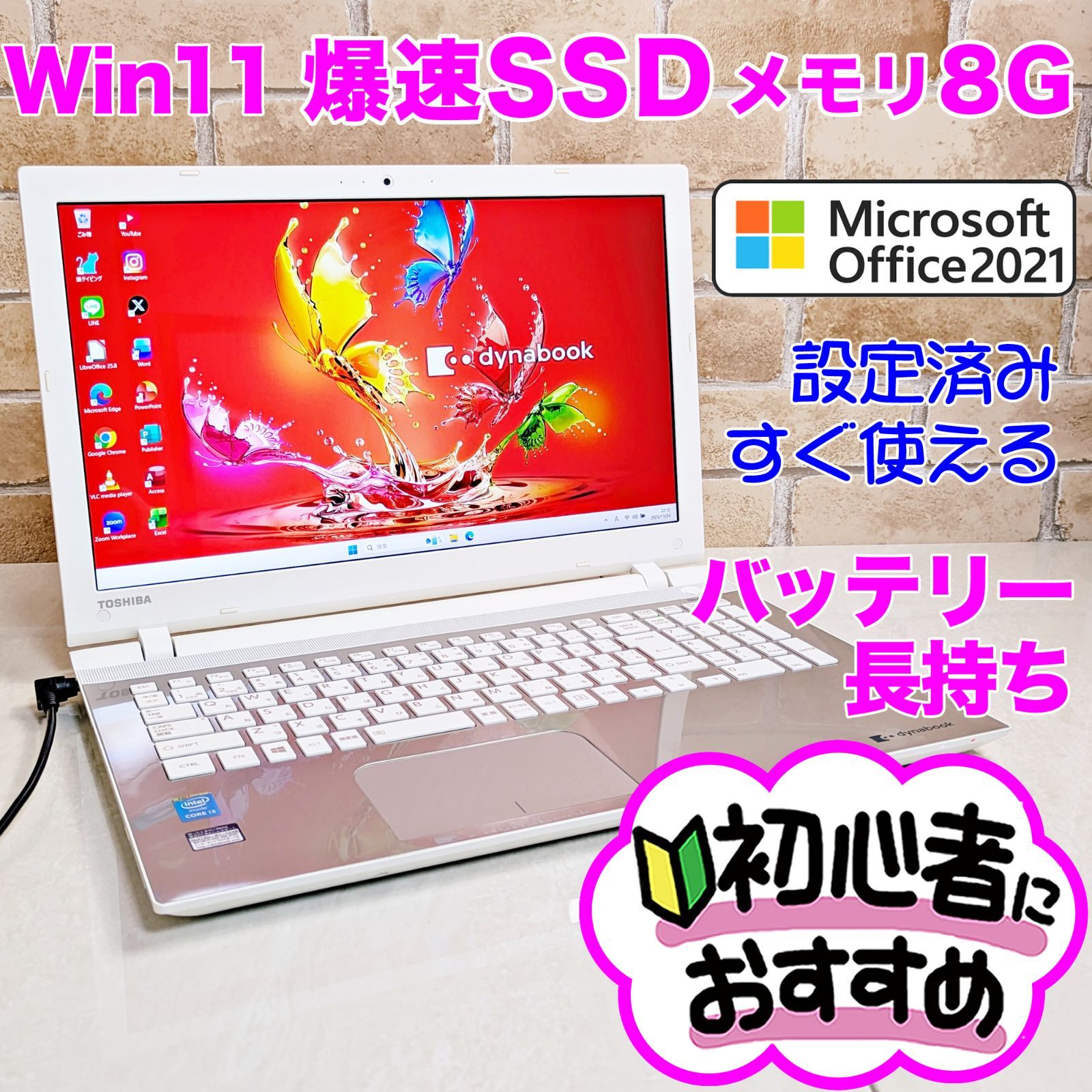 新品SSD・オフィス付・i3/8G 初心者OK！Win11ノートパソコン☆B04 オフィス付き！i3高性能第五世代！メモリ8GB/SSD☆初心者OK☆Win11