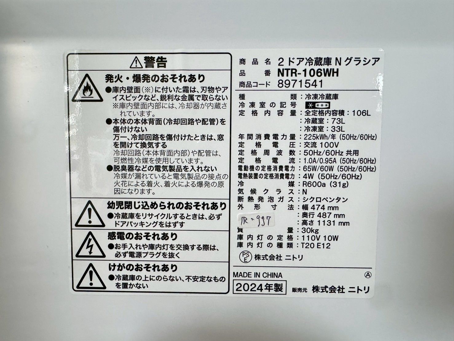 生活家電 【高年式】大阪送料無料☆3か月保障付き☆冷蔵庫