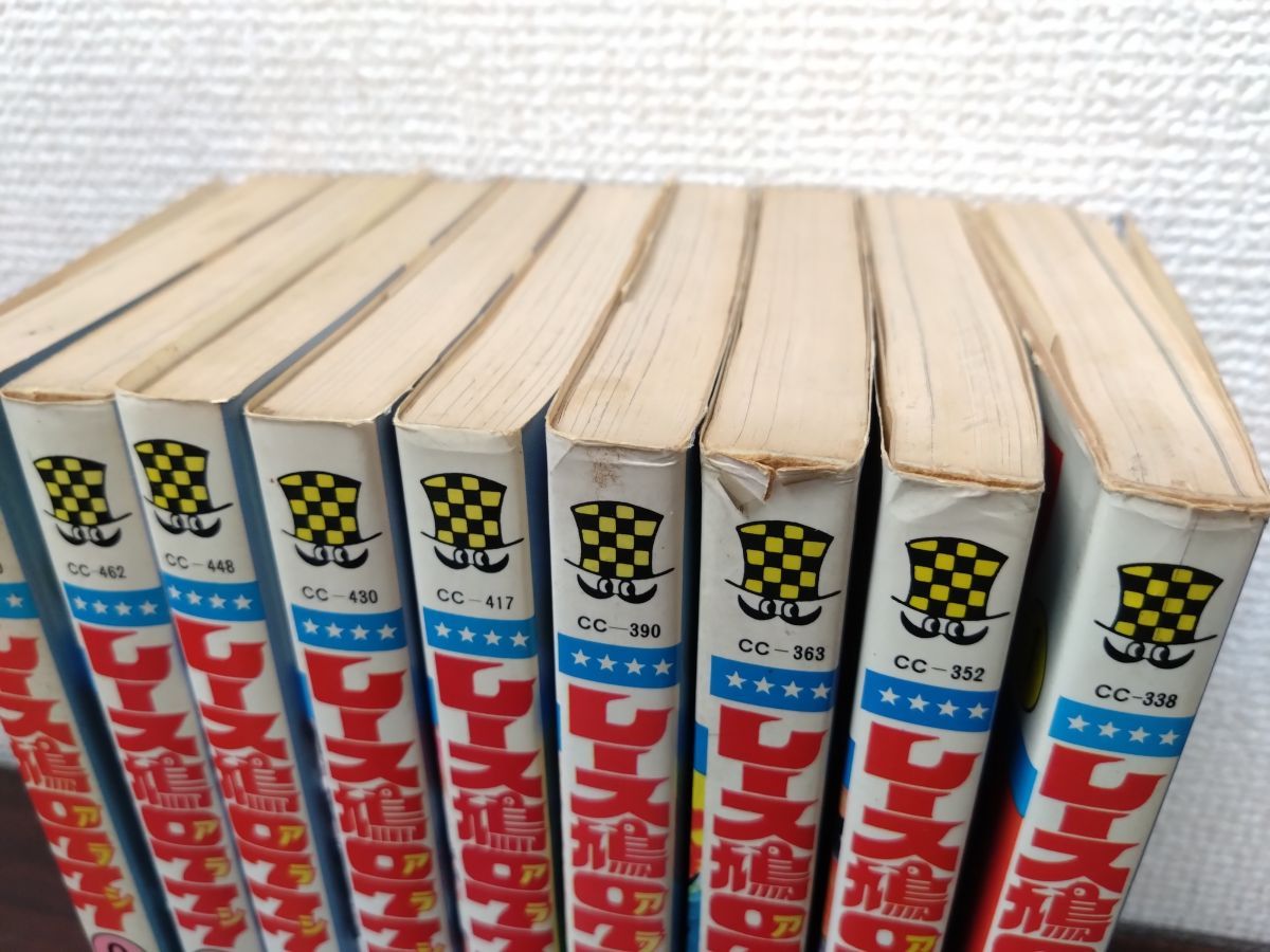 レース鳩0777 アラシ 13冊セット【1～12.14巻】 飯森広一／著 少年