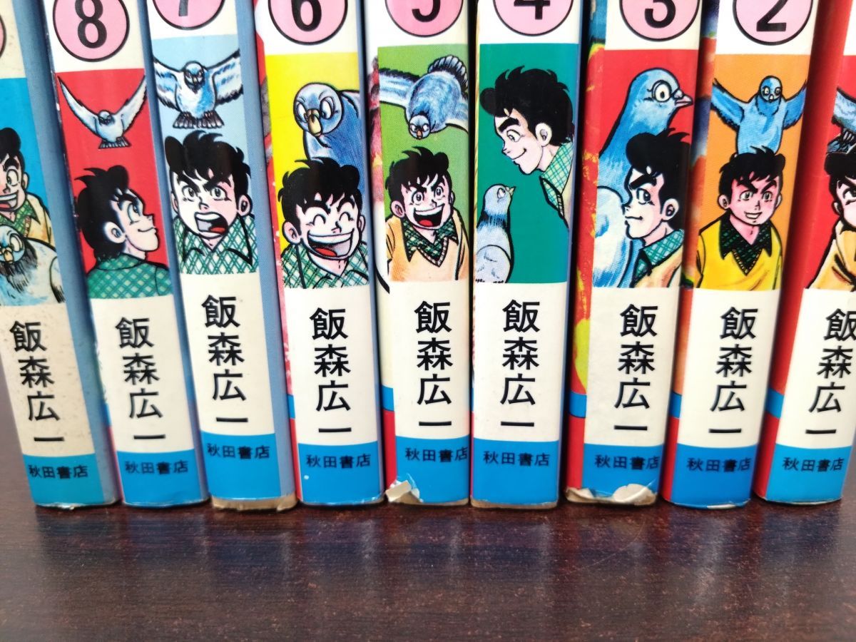 レース鳩0777 アラシ 13冊セット【1～12.14巻】 飯森広一／著 少年