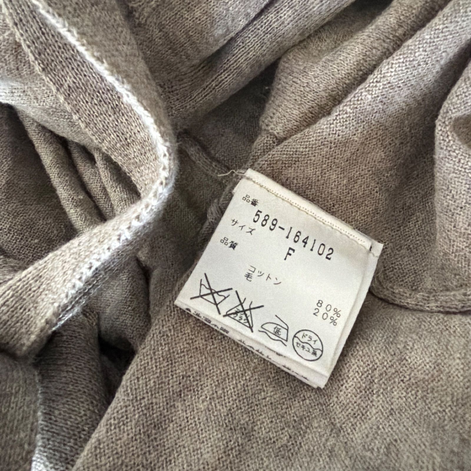 Z1636 マーガレットハウエル ロング カーディガン ベルト付き ベージュ