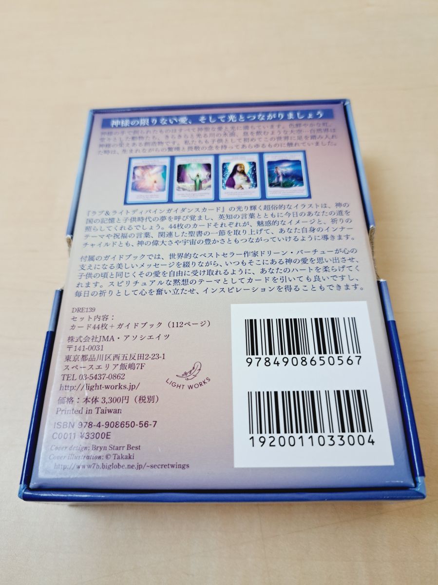 メルカリ最安値】ラブパック・セラピーカード日本語版 ラブパック