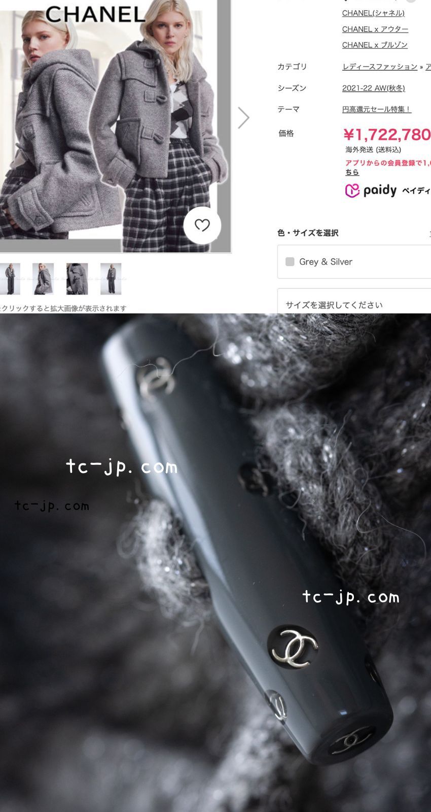 シャネル コート CHANEL 93万 グレー シルバー ウール アルパカ 軽い