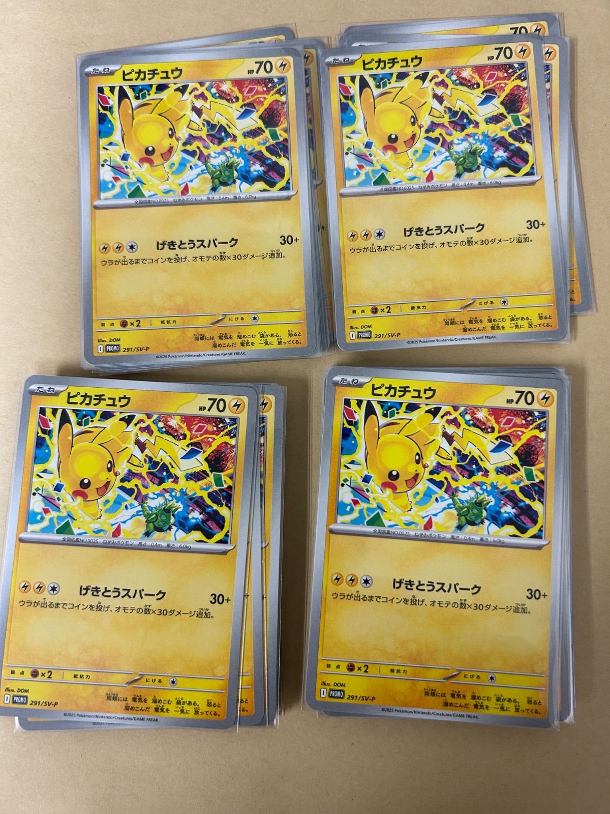 56枚/プロモ げきとうスパーク 291 SV-P テツノイバラ/ ピカチュウ