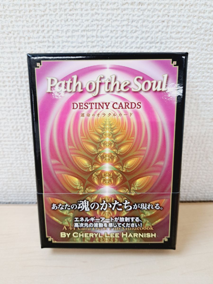 パスオブザソウル 運命のオラクルカード パスオブザソウル 運命のオラクルカード （ 日本語解説書付き シェリル