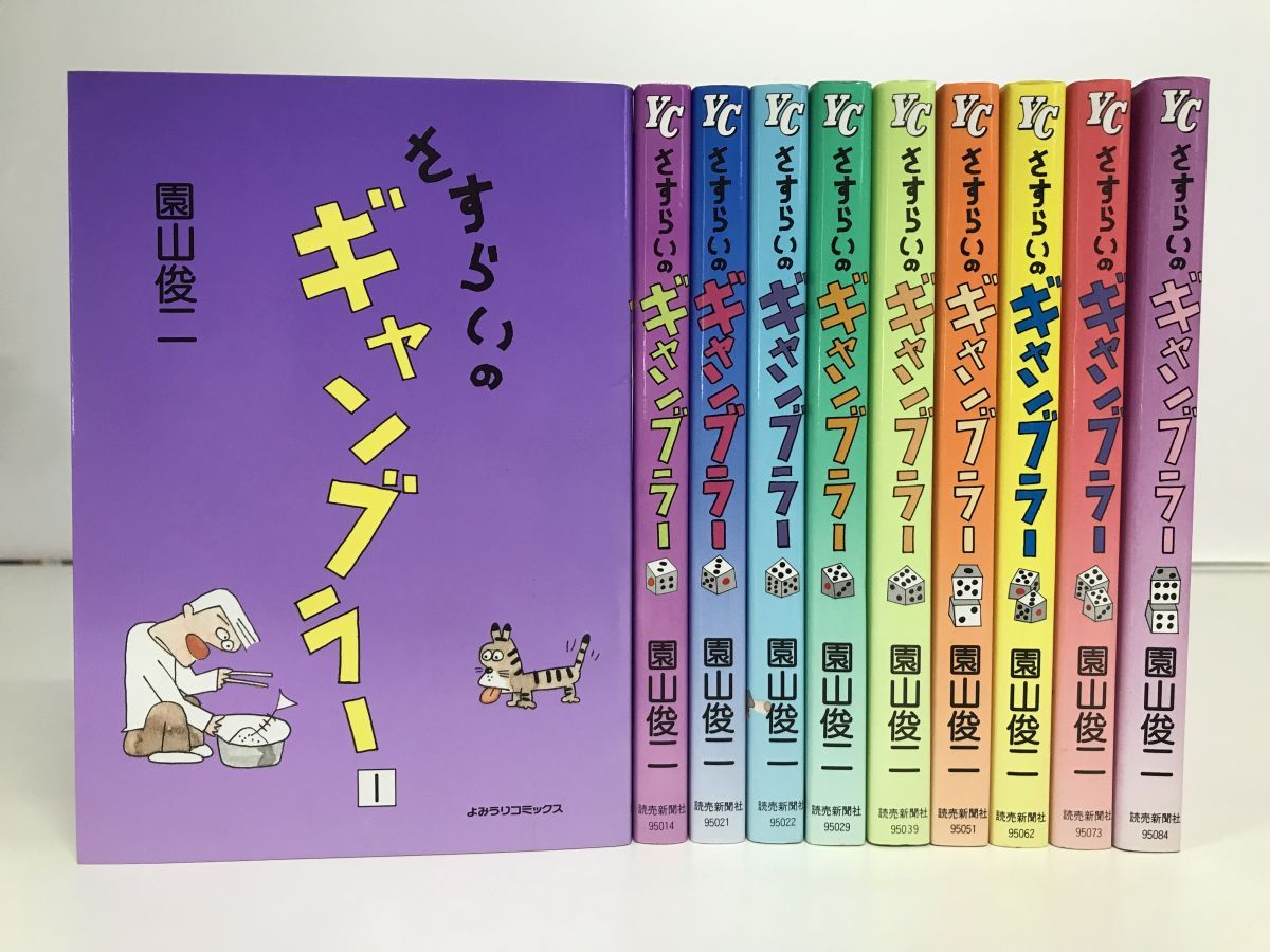 園山俊二『さすらいのギャンブラー』全10巻◎完結★よみうりコミック 園山俊二『さすらいのギャンブラー』全10巻◎完結☆よみうりコミック