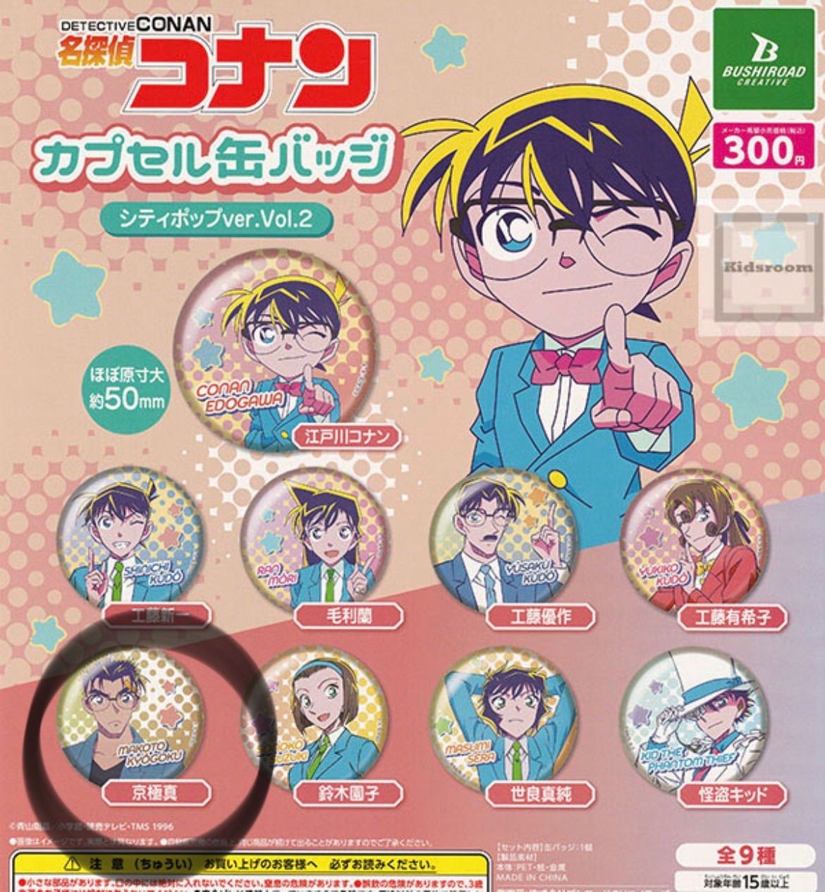 【未開封品】名探偵コナン　缶バッジ・ピンバッジセット 新品未開封】名探偵コナン カプセル缶バッジ シティポップVer. Vol.2