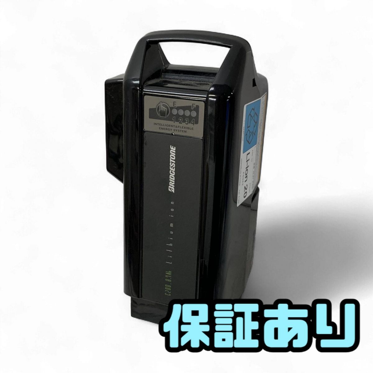 ブリヂストン電動自転車 バッテリー新品秋田県引取限定 BRIDGESTONE