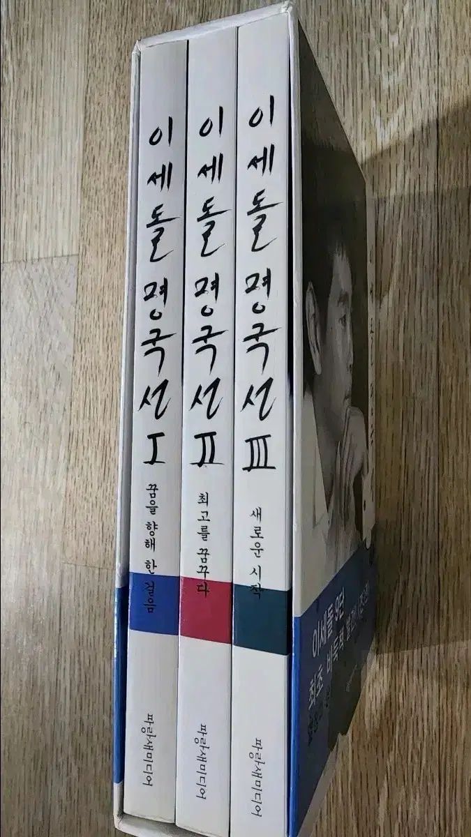 ISEGYE IDOL 名局選 全3巻 セット