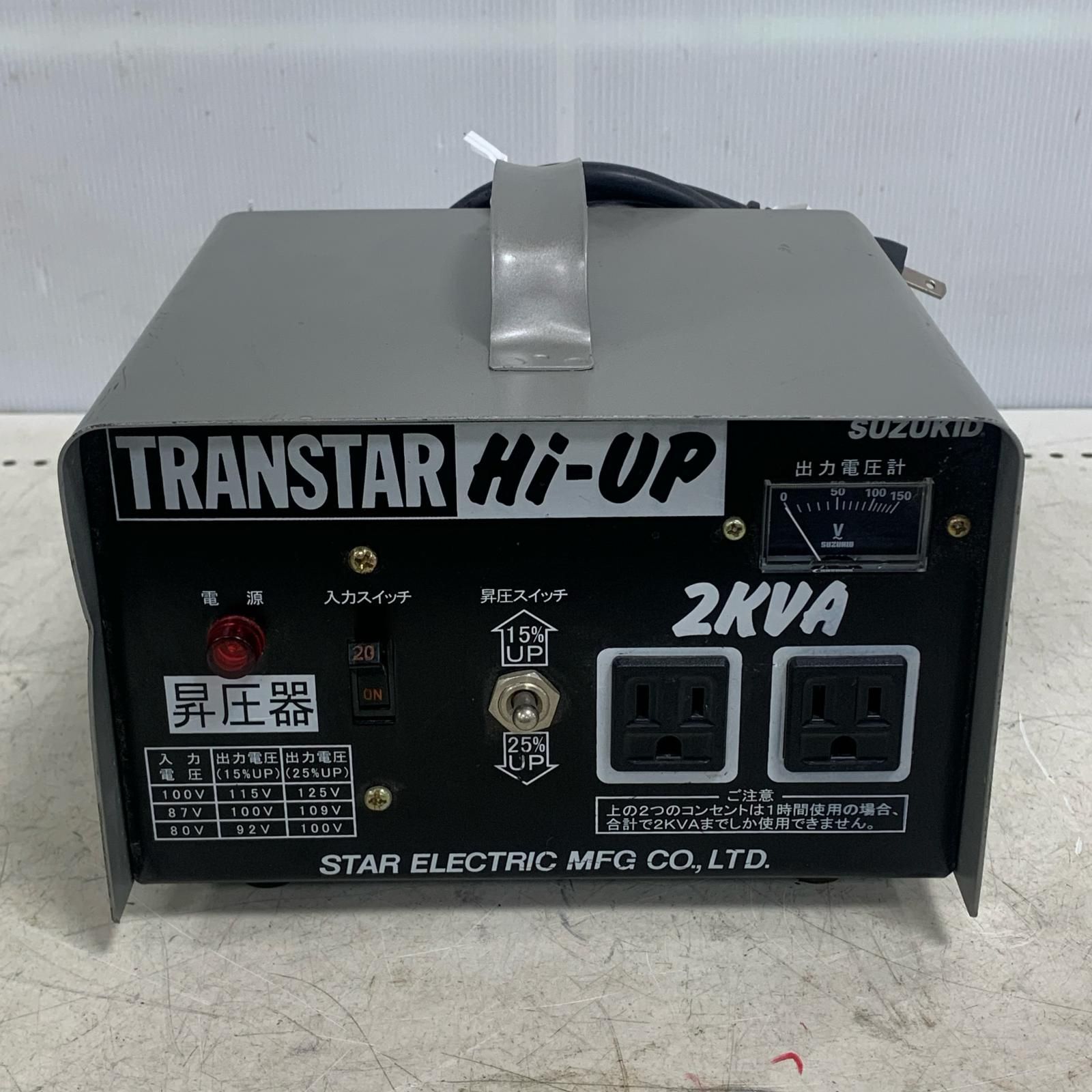 ♭♭SUZUKID 昇圧機 トランスタ―ハイアップ SHU 20 D