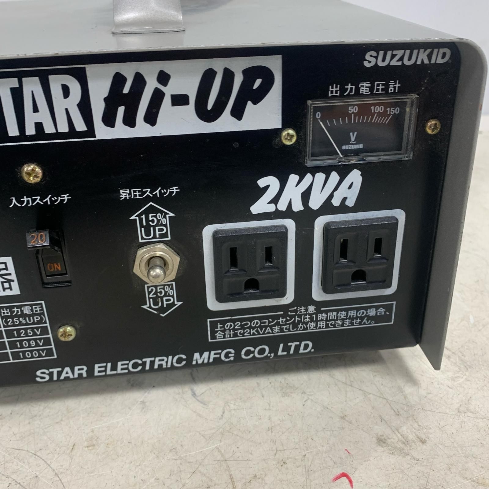 ♭♭SUZUKID 昇圧機 トランスタ―ハイアップ SHU-20 D