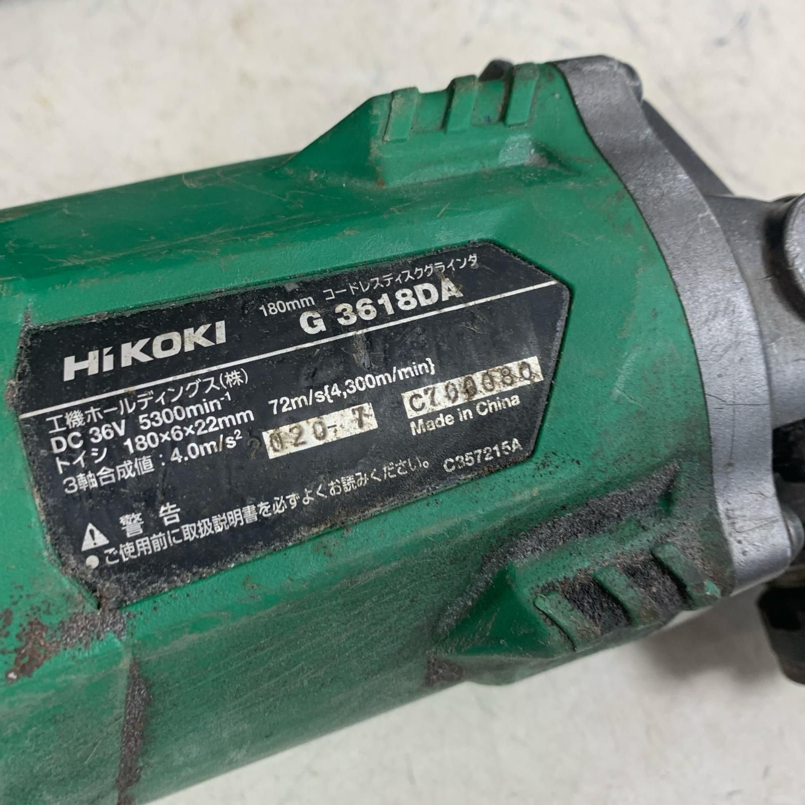 ♭♭HiKOKI ハイコーキ 36ｖ ディスクグラインダー ケース付 G 3618 DA