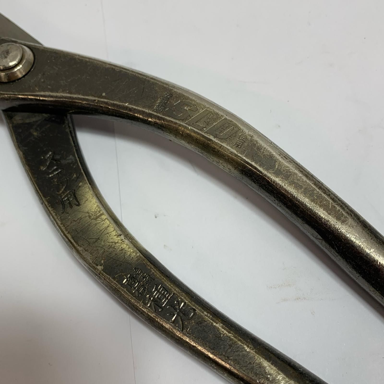 ♭♭種光 全長350ｍｍ ステン用 SLD使用 金切鋏