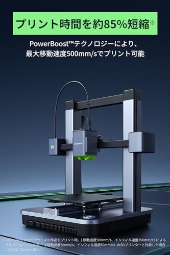 送料込AnkerMakeM5C3Dプリンター高速プリント移動速度500mm/s AnkerMake M5C 3Dプリンター 高速プリント 最大移動速度500mm/s 高精度