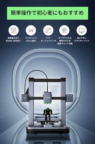 AnkerMake M5C 3Dプリンター 高速プリント 最大移動速度500mm/s 高精度