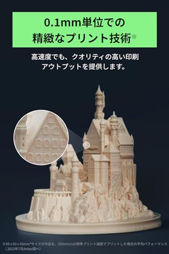 AnkerMake M5C 3Dプリンター 高速プリント 最大移動速度500mm/s 高精度