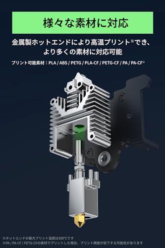 送料込AnkerMakeM5C3Dプリンター高速プリント移動速度500mm/s AnkerMake M5C 3Dプリンター 高速プリント 最大移動速度500mm/s 高精度