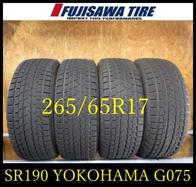SR 190 製造 約8部山 iceGUARD G 075 265 65 R 17 4本