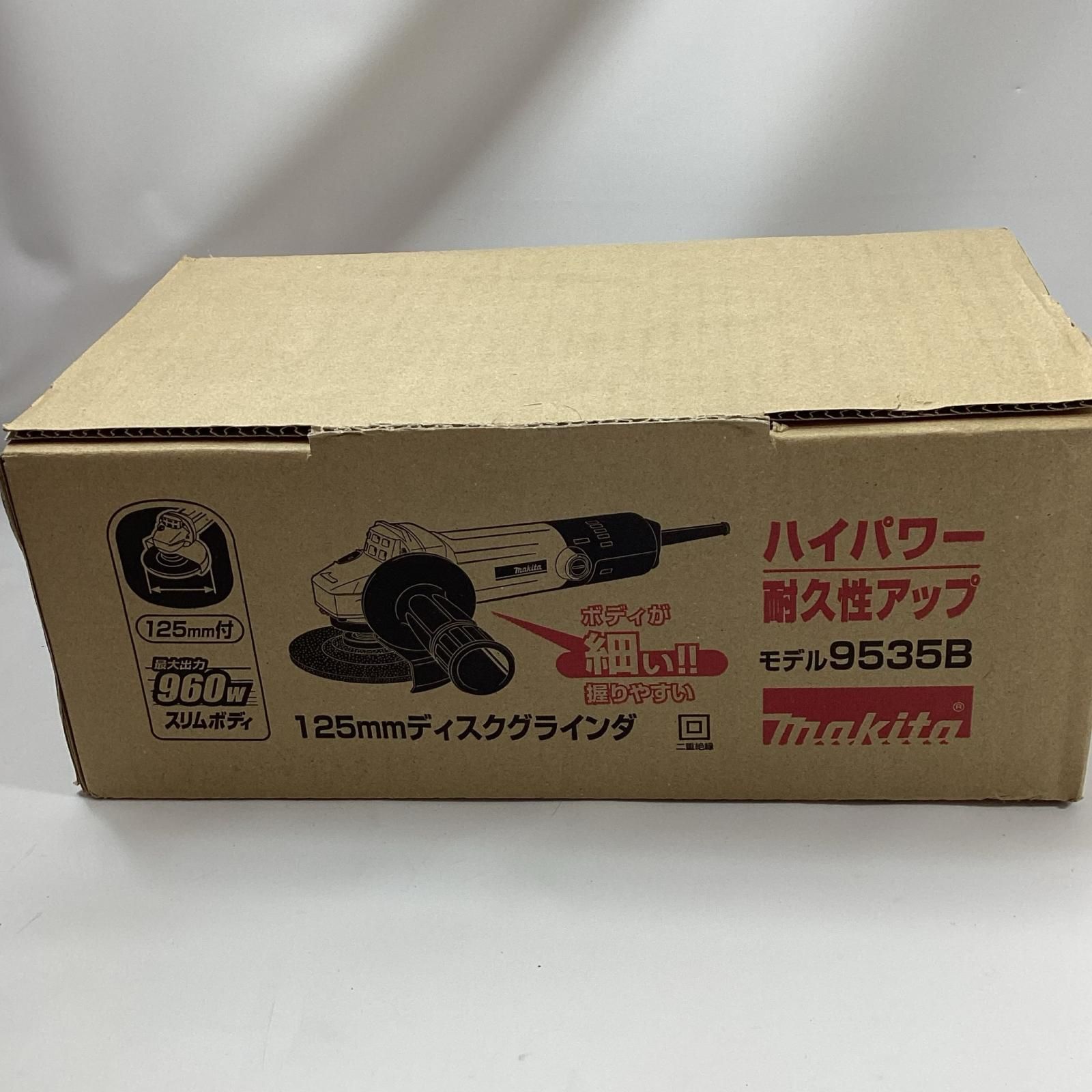 ディスクグラインダー 9535