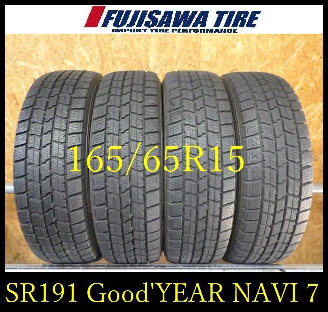 SR 191 製造 約8部山 Good’YEAR ICE NAVI 7 165 65 R 15 4本