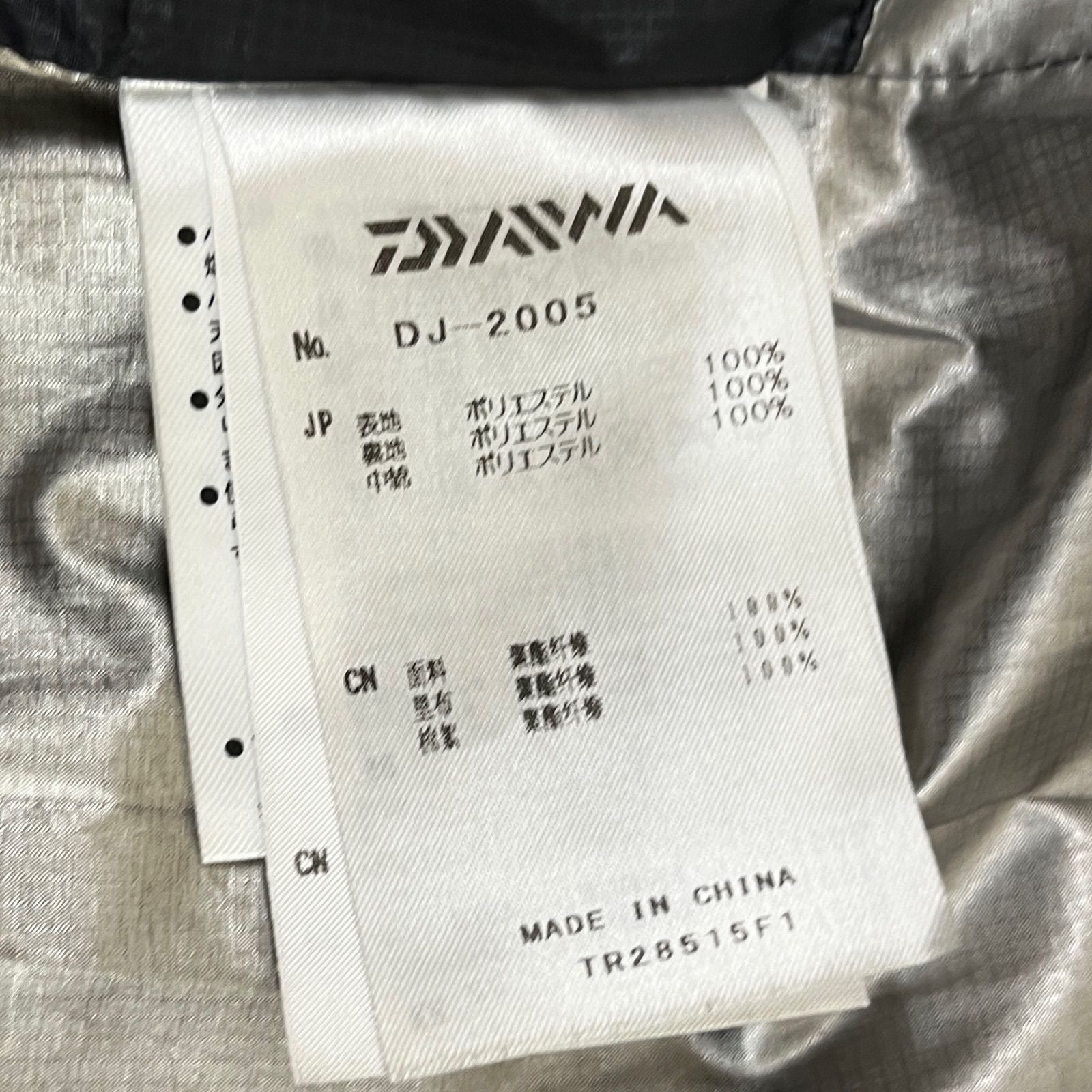 DJ-2005 ウインドストッパーエネサーモベスト