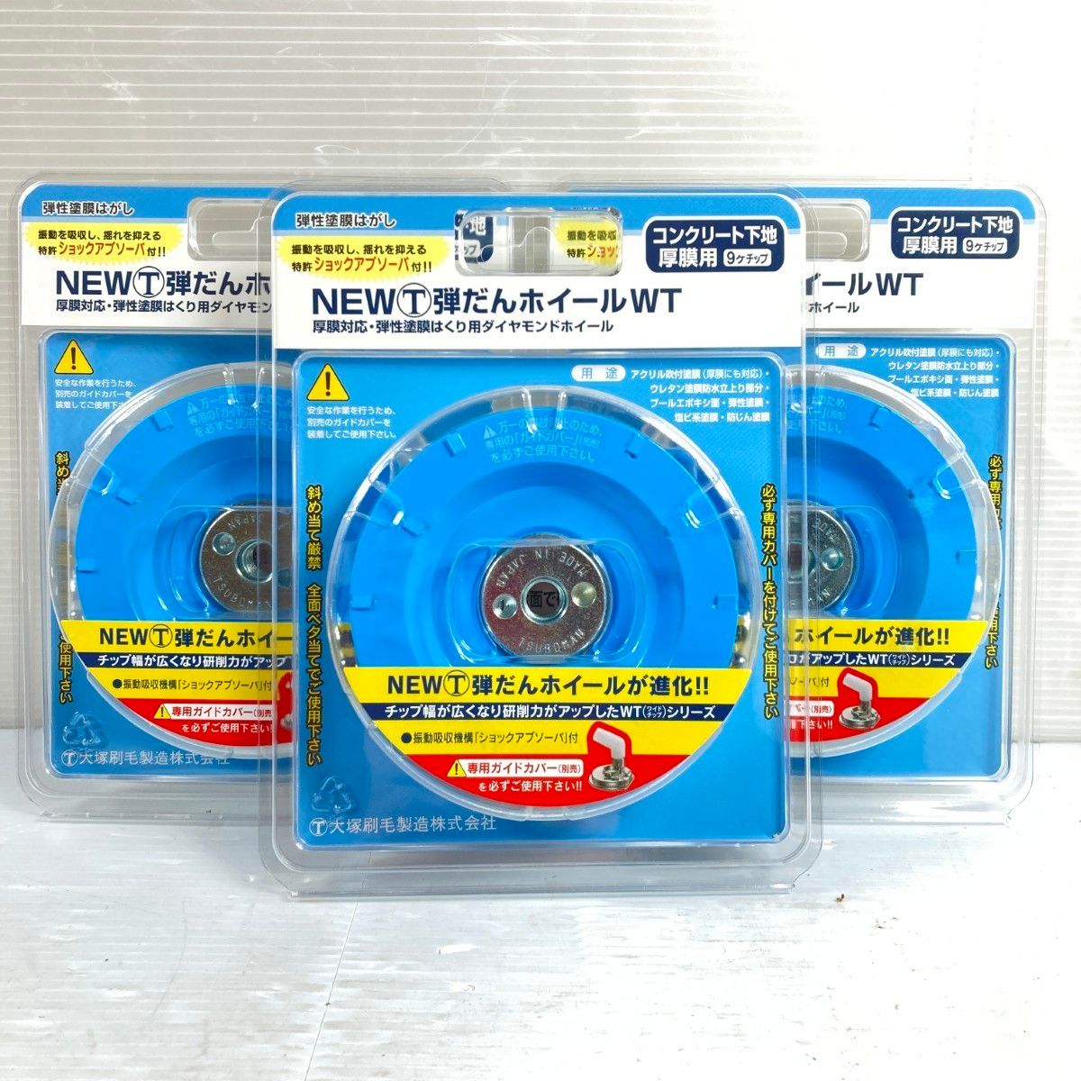 ツボ万 NEWマルテー弾だんホイールWT 厚膜対応 弾性塗膜はくり用 箱入り セット 3 NEWﾏﾙﾃｰ弾だんﾎｲｰﾙWT ブルー