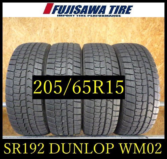 SR 192 製造 約9部山 DUNLOP WM 02 205 65 R 15 4本