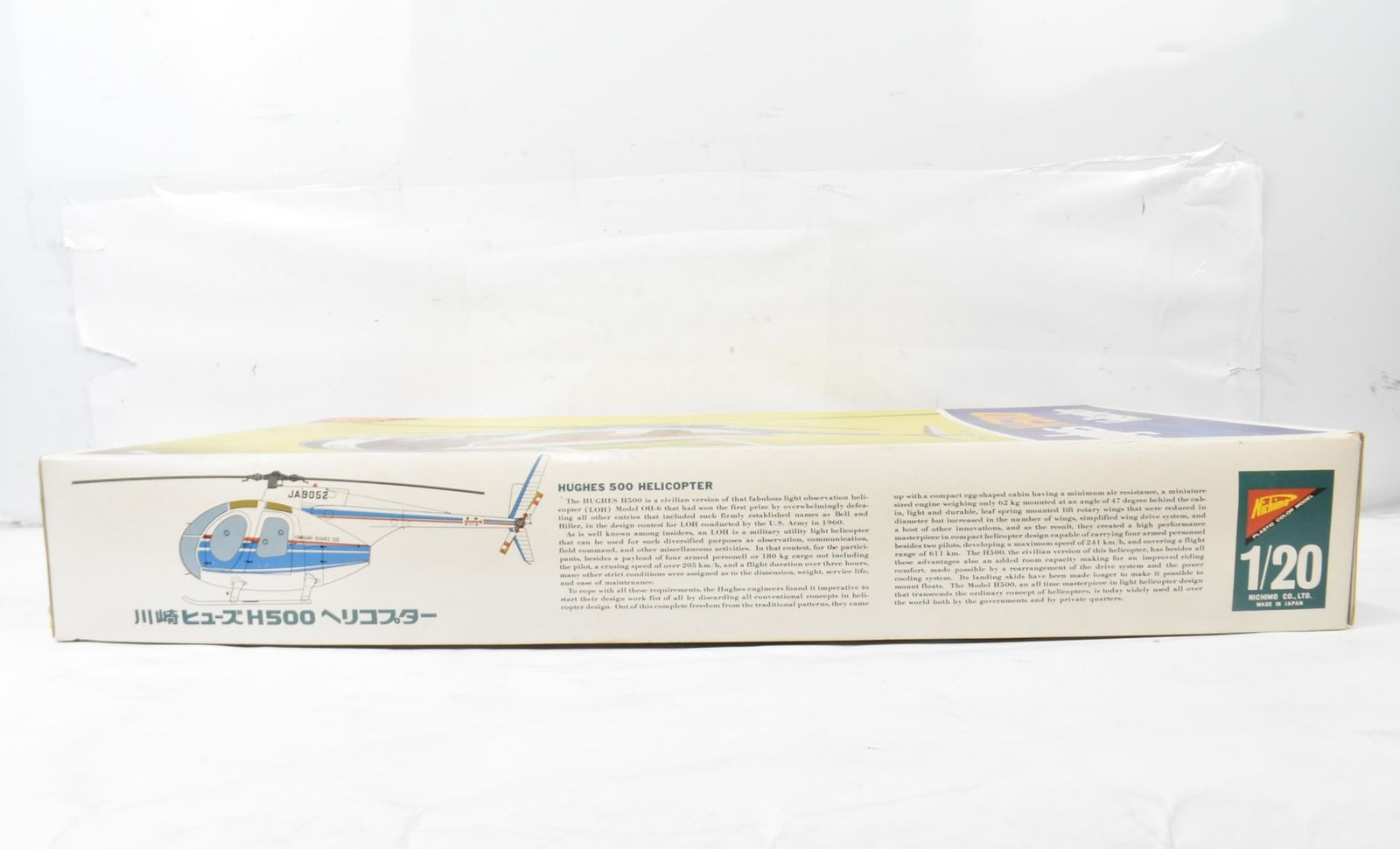 未組立 ニチモ 1/20 ヒューズ H500 ヘリコプター プラモデル 模型