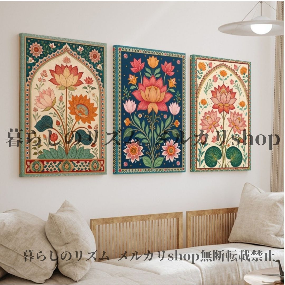 ウォールアート セット ヴィンテージ インド風 ロータス 花柄 キャンバス 手描きスタイル ウォールデコレーション アジア カラフル 華やか ターコイズ ピンク グリーン ゴールド ブラウン レッド オレンジ