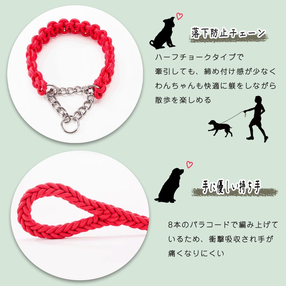 リード 犬 ハーフチョーク 首輪セット パラコード 長さ1.5m 太さ3cm XL