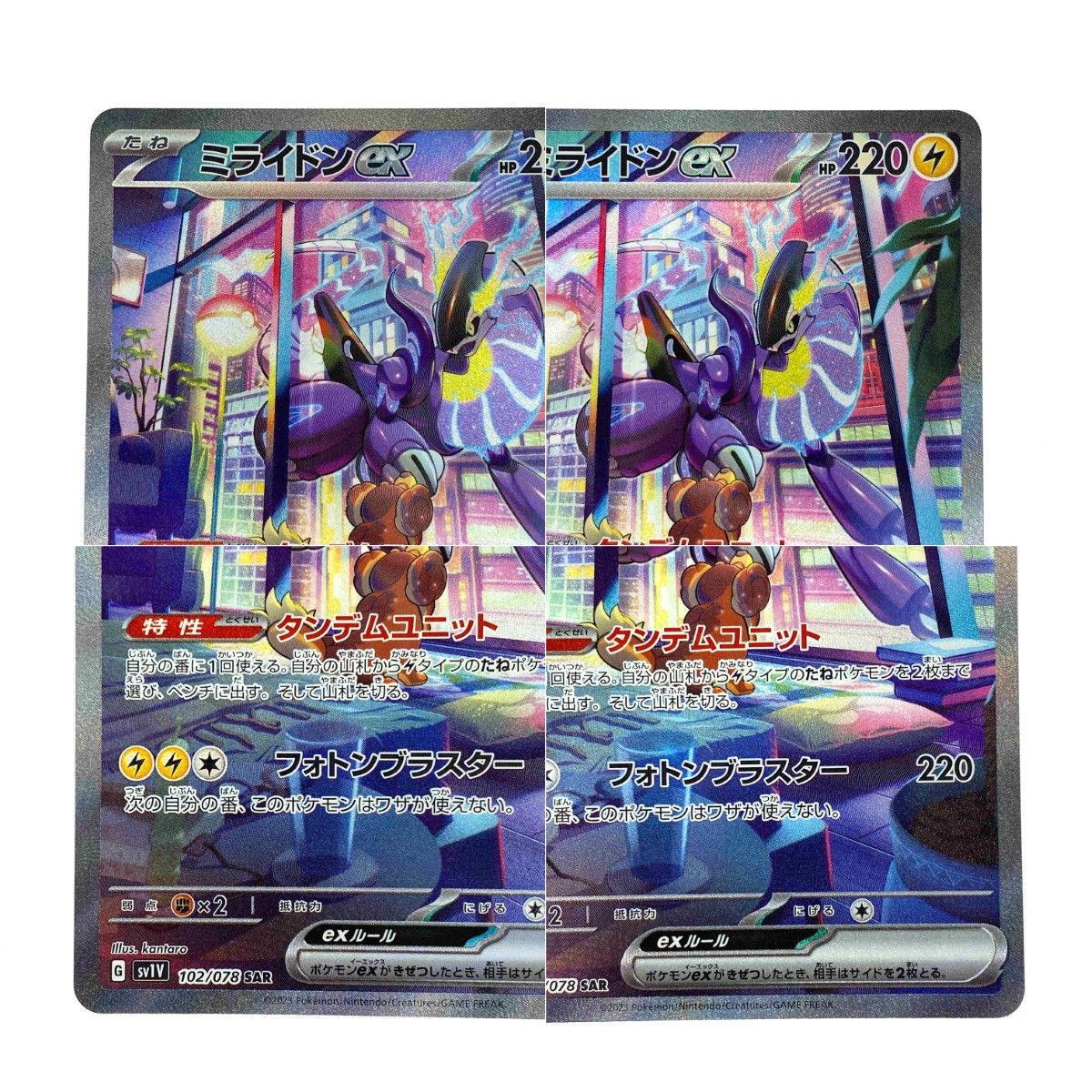 ポケモンカード ミライドンex SAR SV1V 102/078 ポケカ トレカ - メルカリ