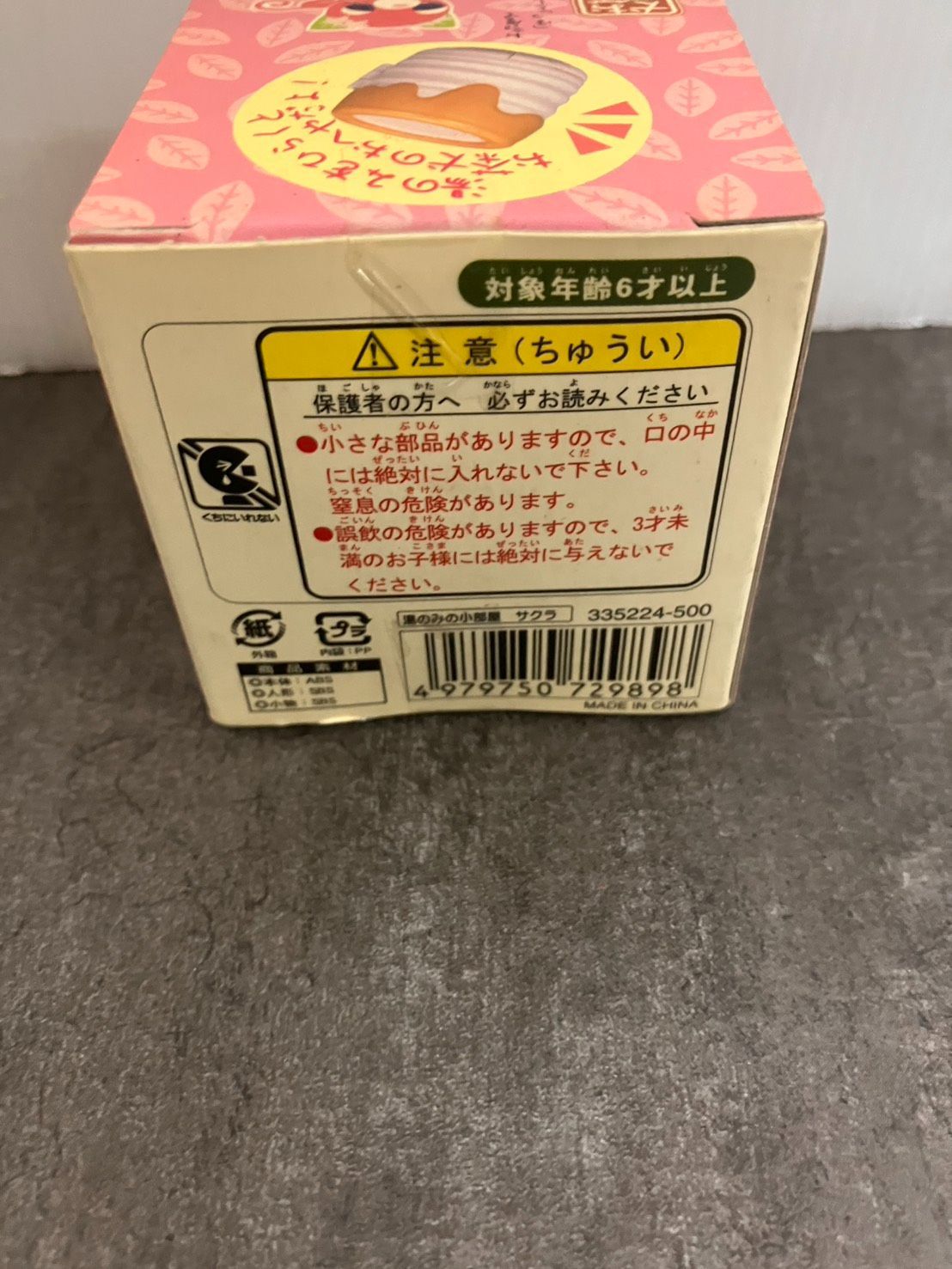 SEGA TOYS/セガ トイズ なごみのお家 湯のみの小部屋 お茶犬 お茶猫
