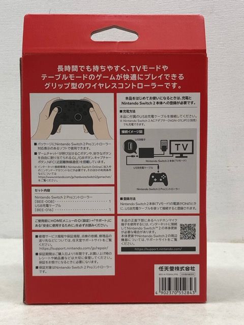Nintendo Switch 2 Proコントローラー P 3838 008 065