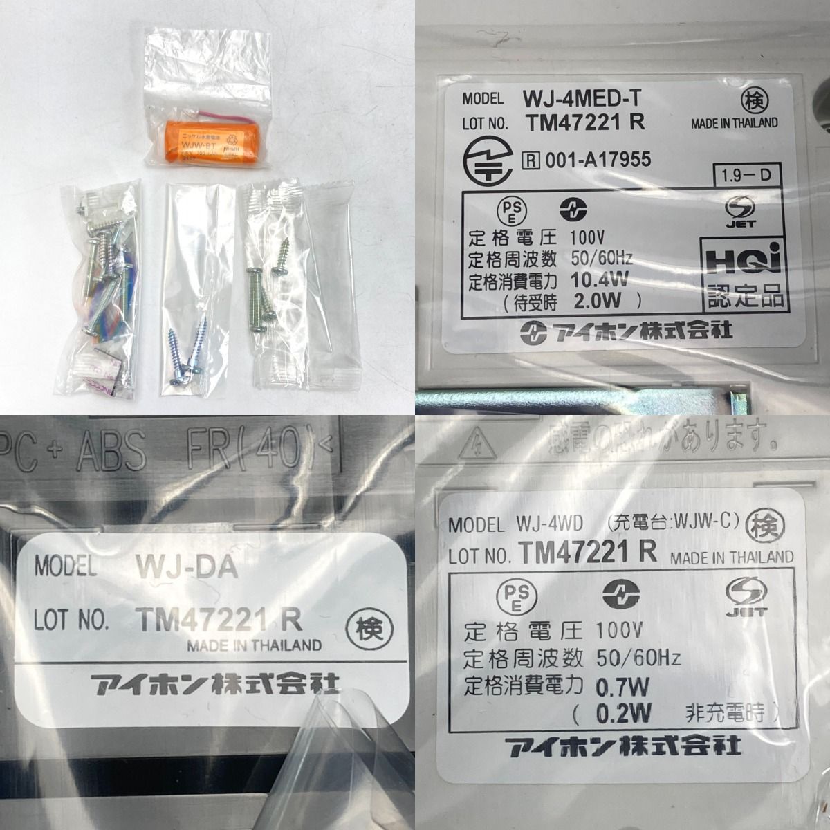 テレビドアホン WJ