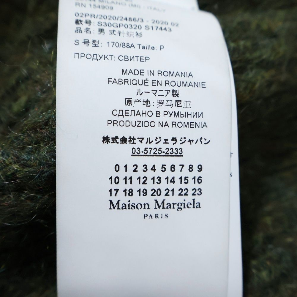 MAISON MARTIN MARGIELA 10 (メゾンマルタンマルジェラ) 20AW モヘア混 