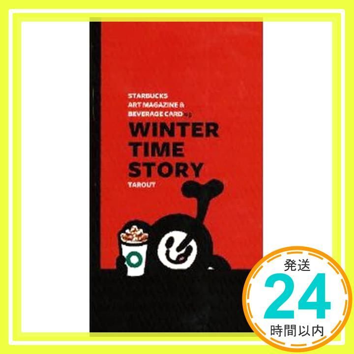 ART CARD 03 スターバックス アートマガジン＆ビヴァレッジカード MATOI 著 編集 _02