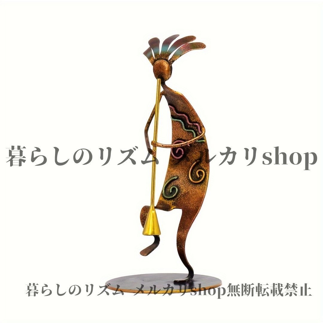 オブジェ 置物 ネイティブアメリカン 金属彫刻 躍動感 インテリア
