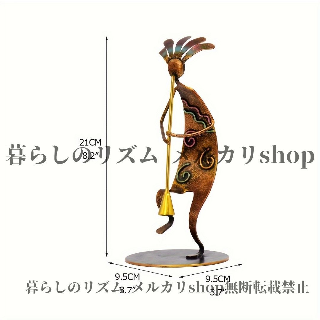 オブジェ 置物 ネイティブアメリカン 金属彫刻 躍動感 インテリア