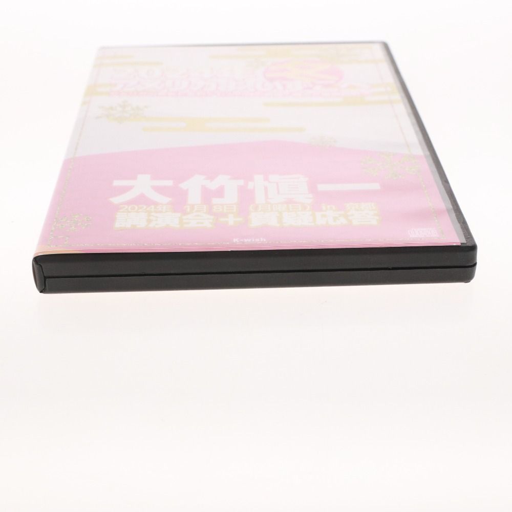 大竹愼一 2024年 冬 アメリカよ、いずこへ □ セール 大竹愼一 2024年 冬 アメリカよ、いずこへ CD ディスク1～3